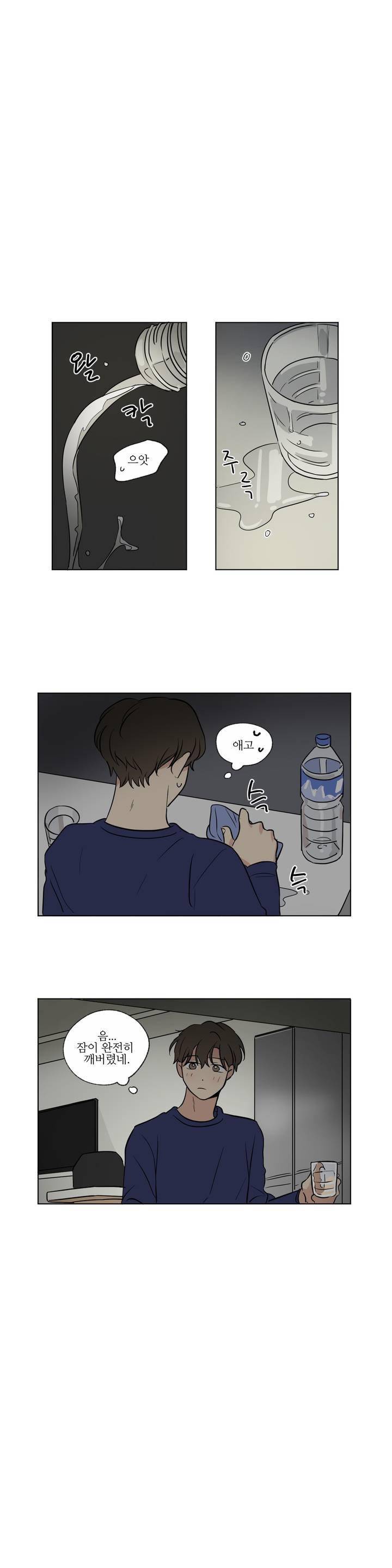 세 개의 점 36화 3