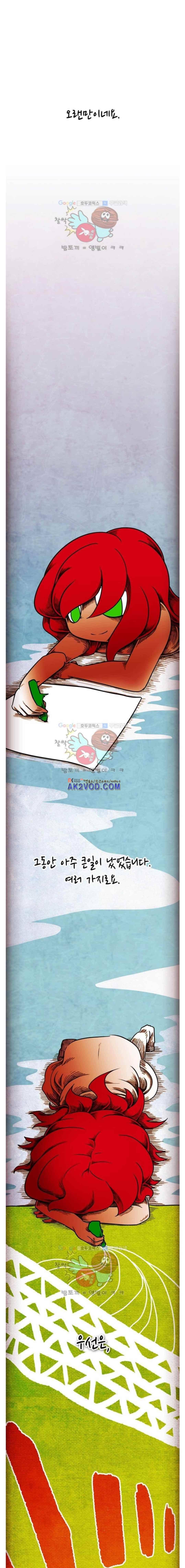 토니 18화 1