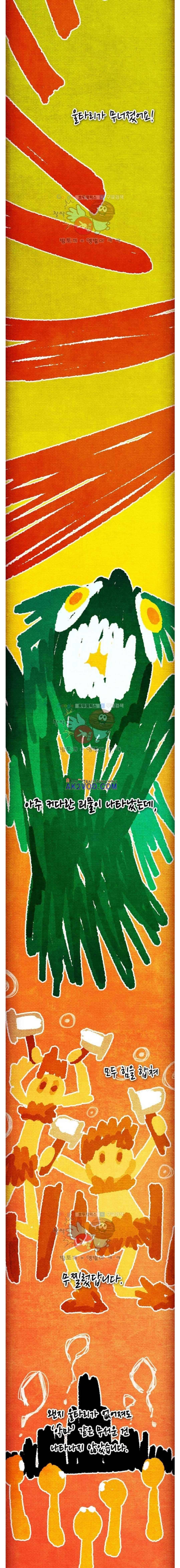 토니 18화 2