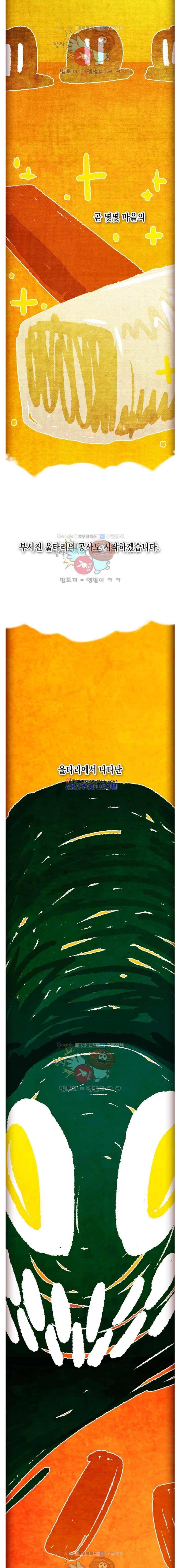 토니 18화 6