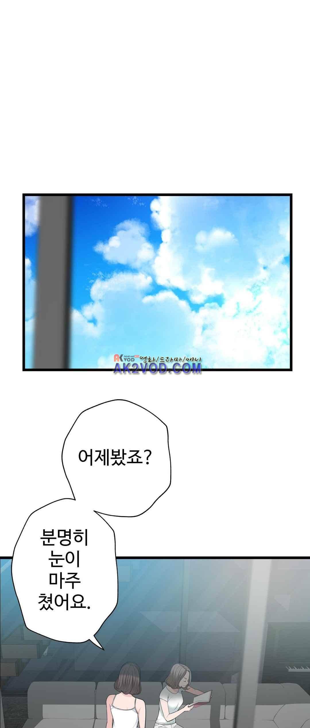 휴지도둑 67화 1