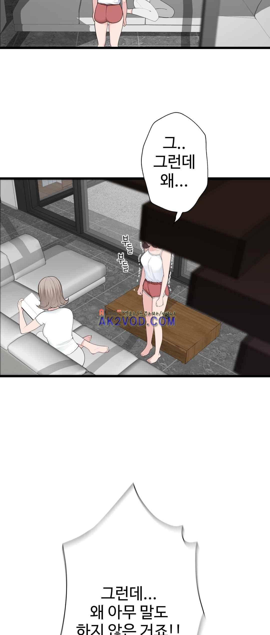 휴지도둑 67화 2