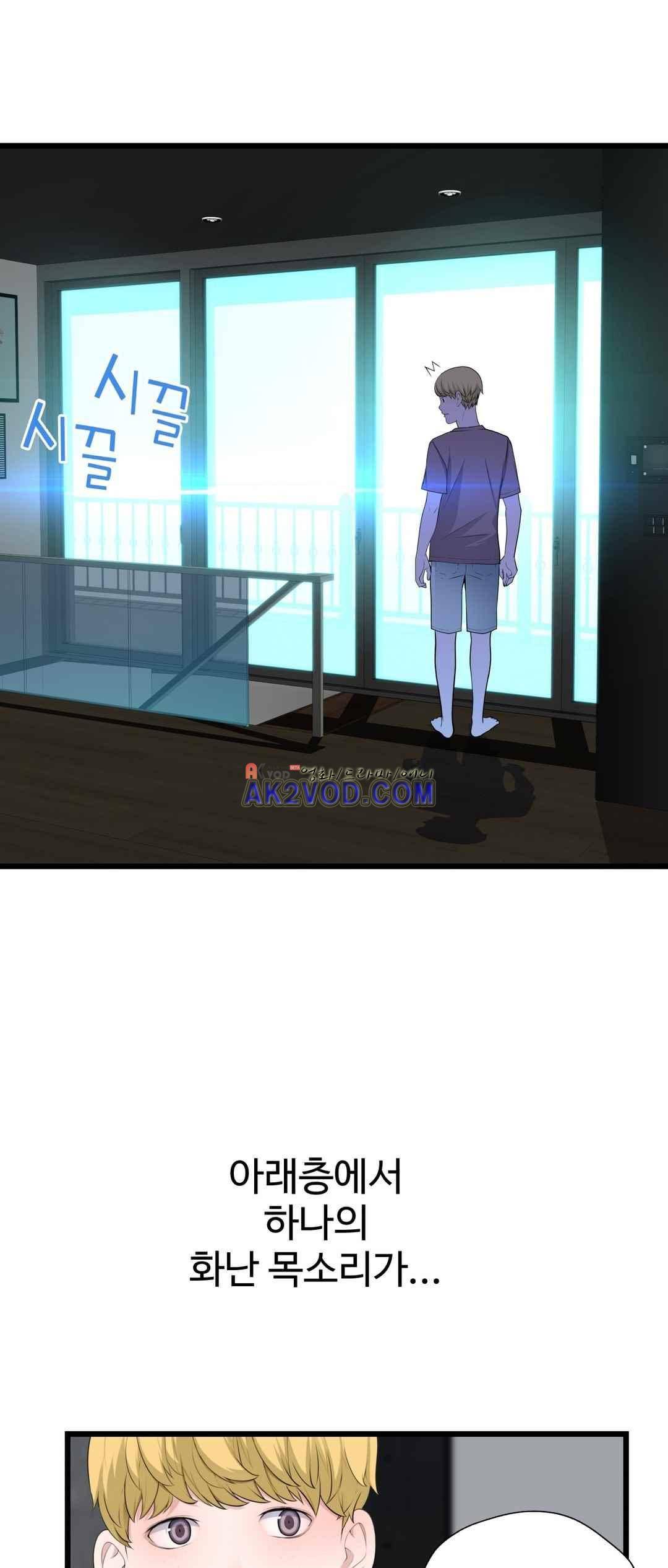 휴지도둑 67화 4
