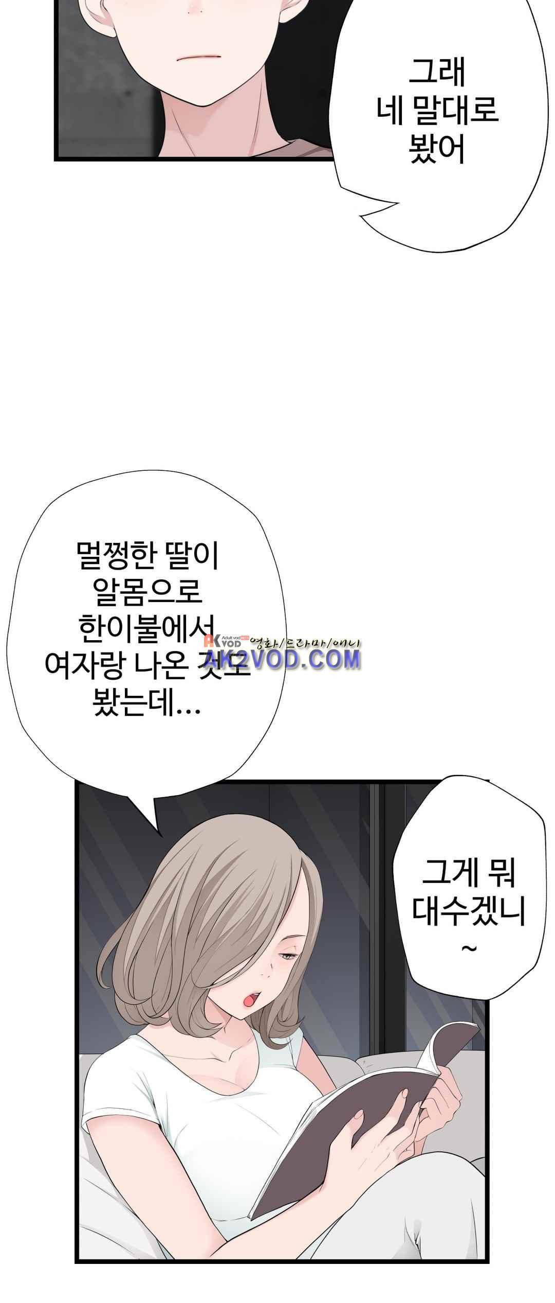 휴지도둑 67화 5
