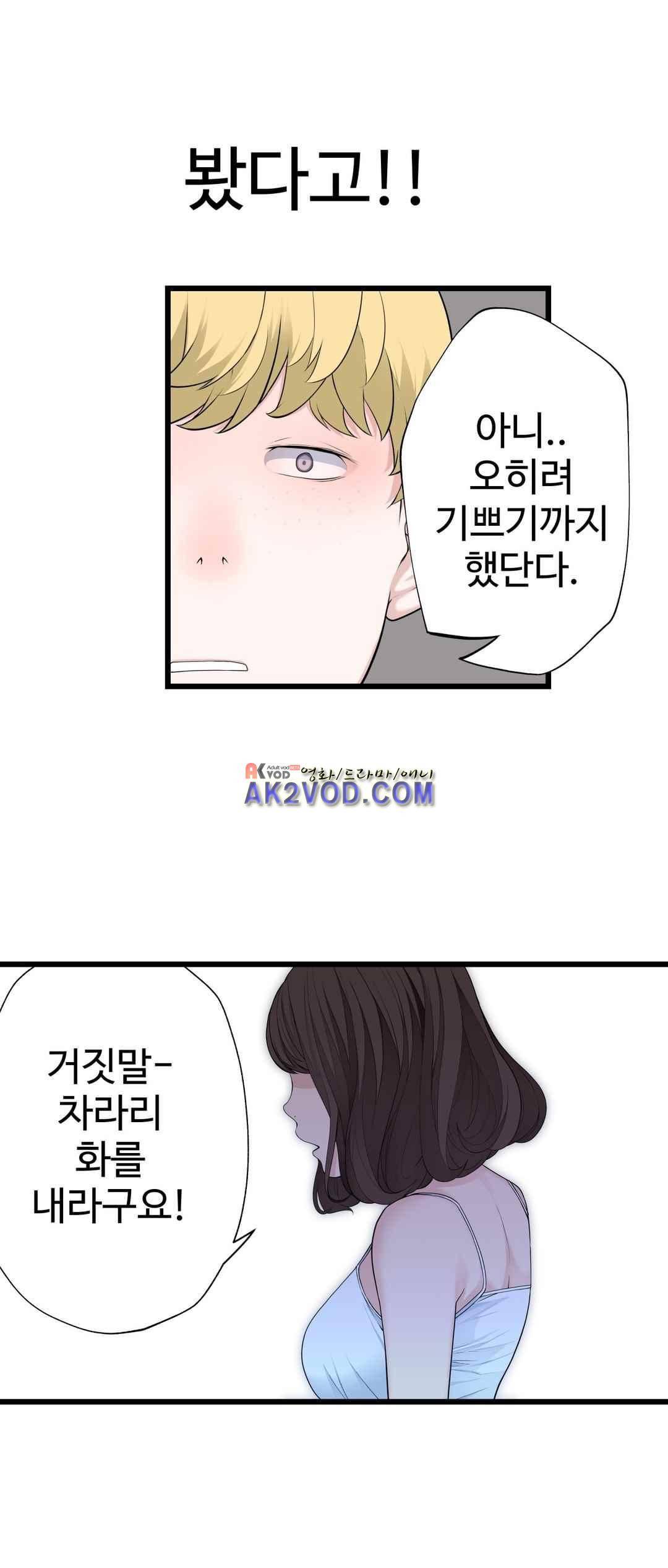 휴지도둑 67화 6