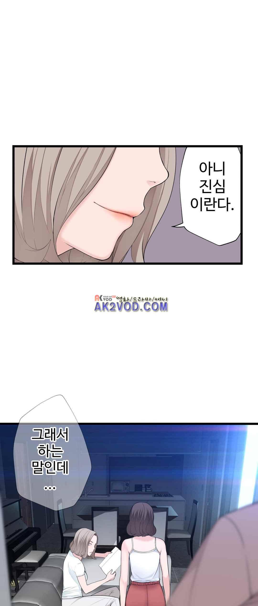 휴지도둑 67화 7