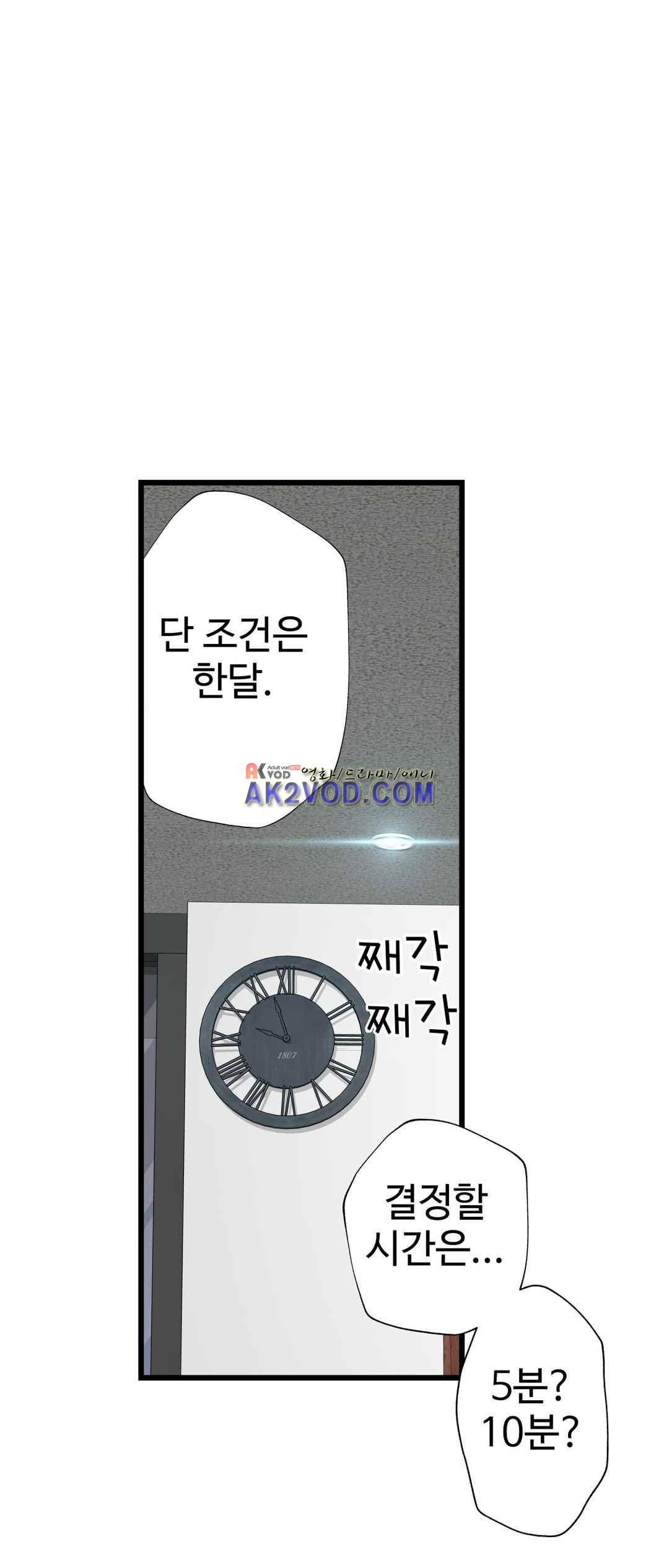 휴지도둑 67화 9