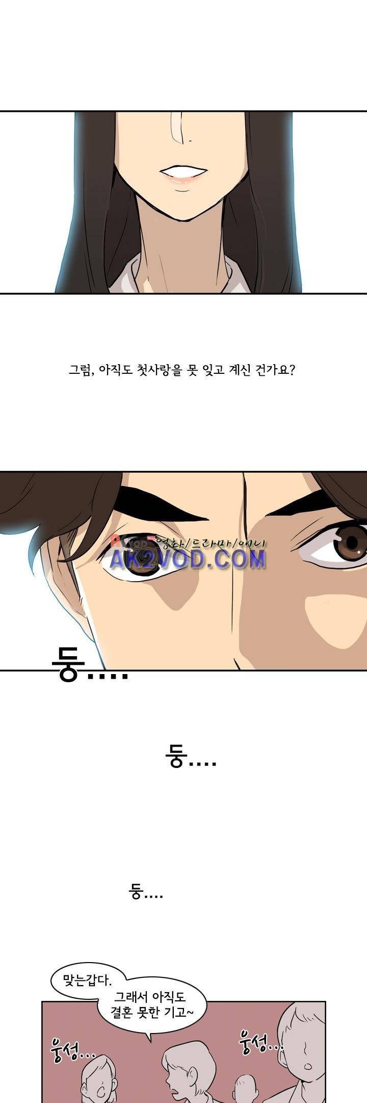 애간장 12화 1