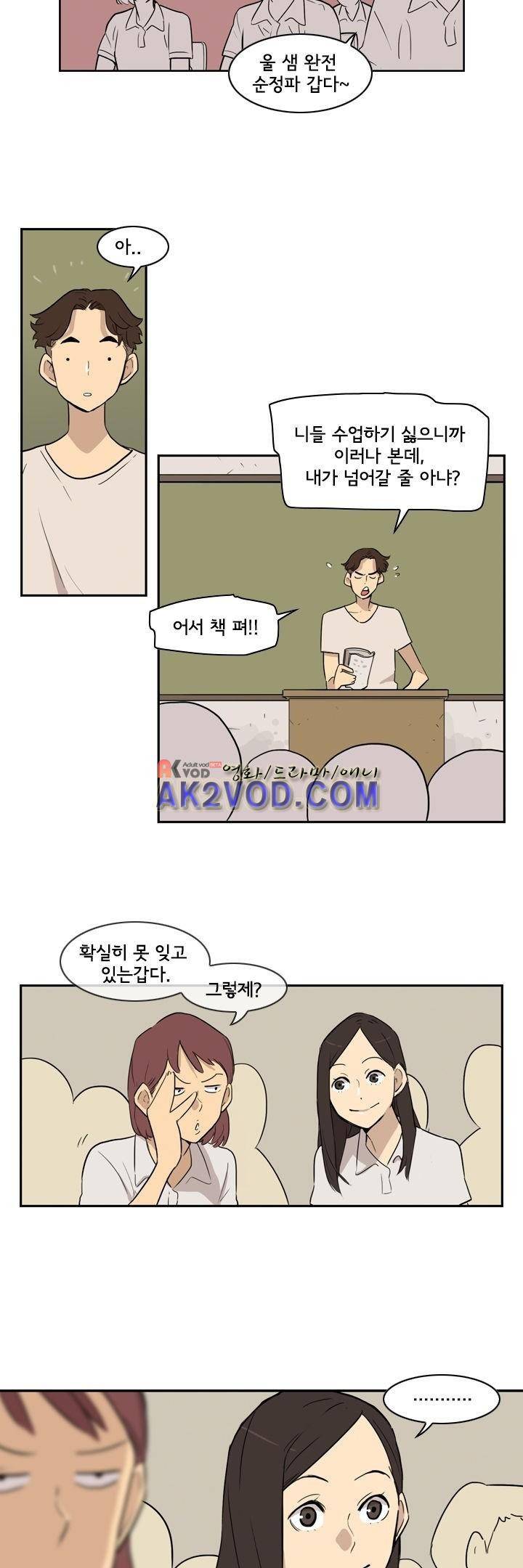 애간장 12화 2