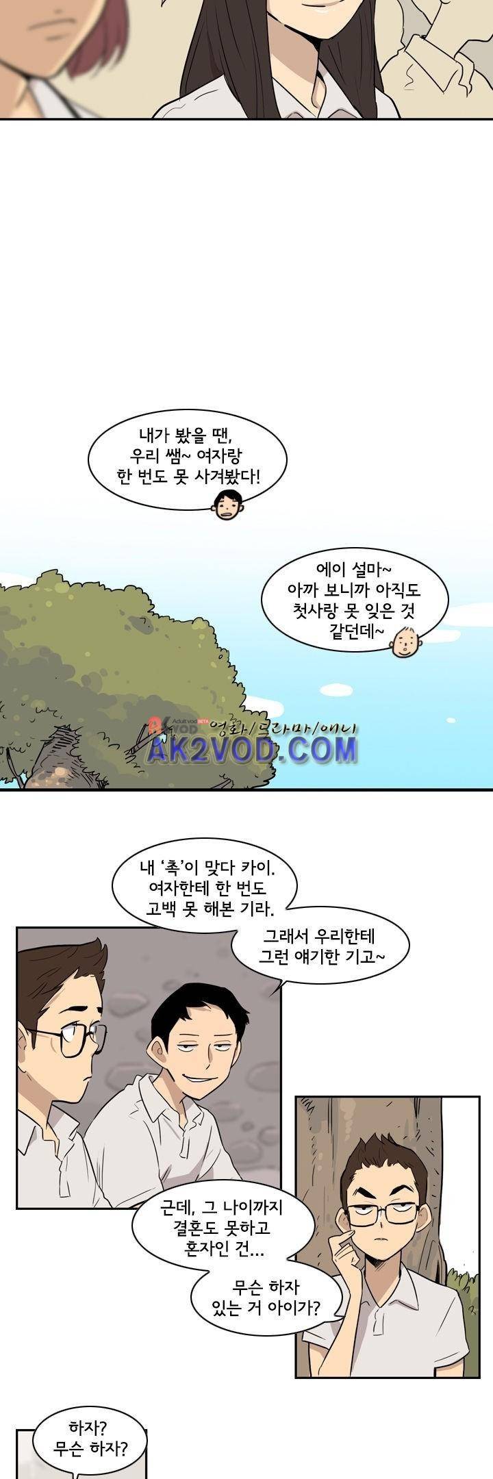 애간장 12화 3
