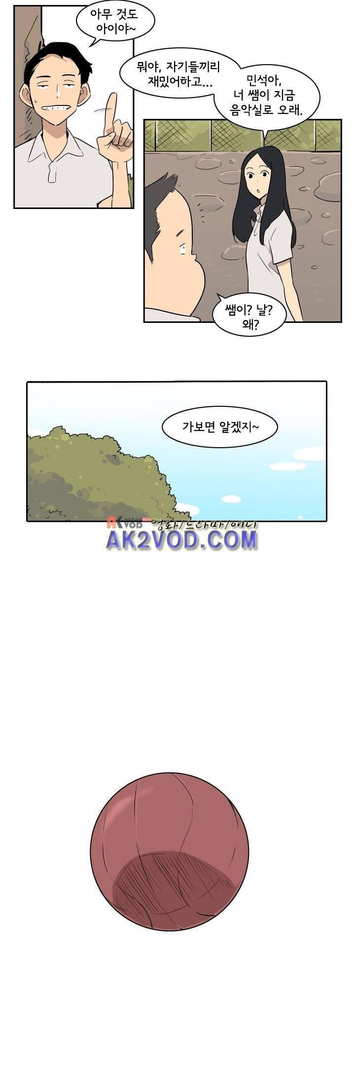 애간장 12화 5