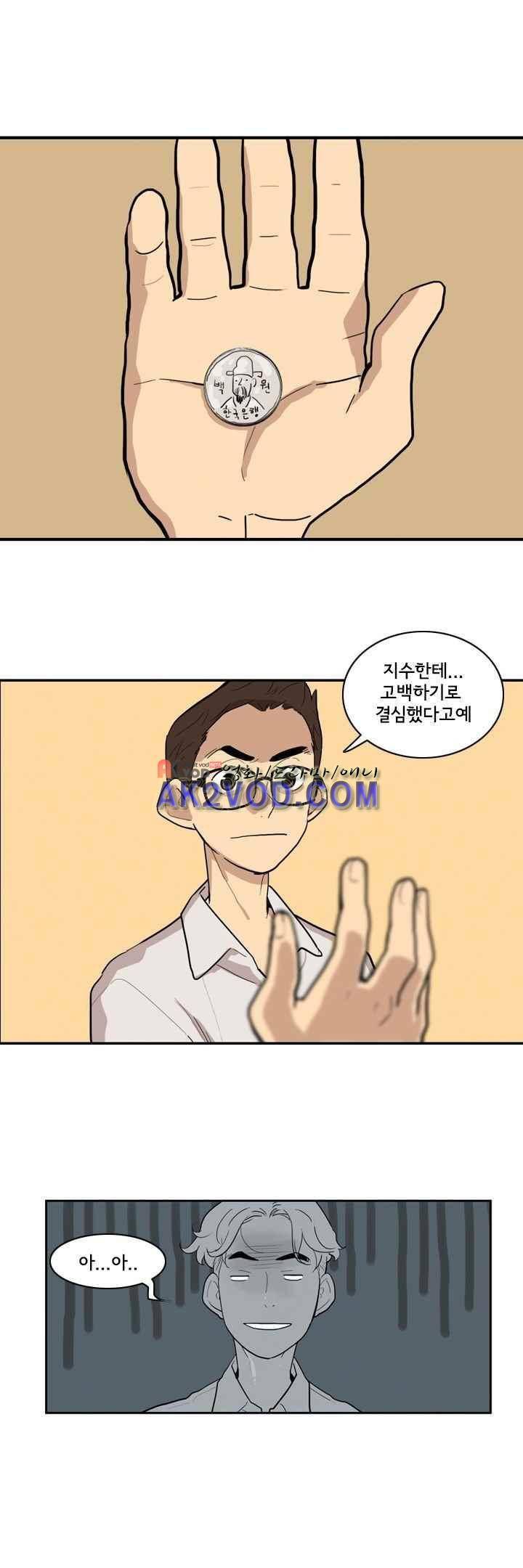 애간장 18화 1