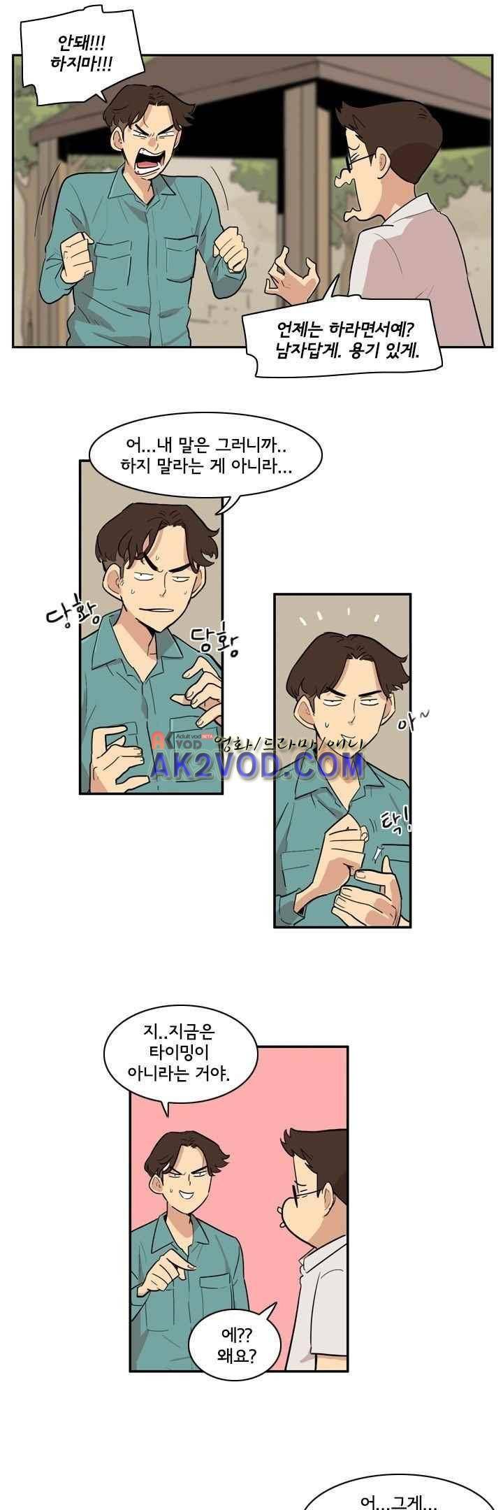 애간장 18화 2
