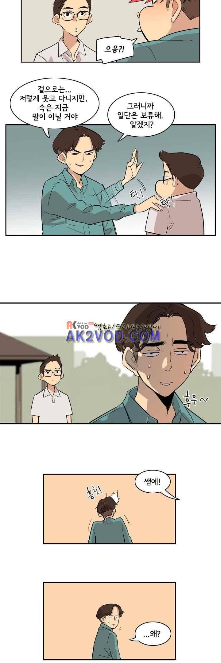 애간장 18화 4