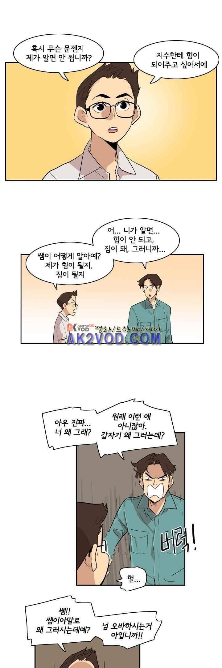 애간장 18화 5