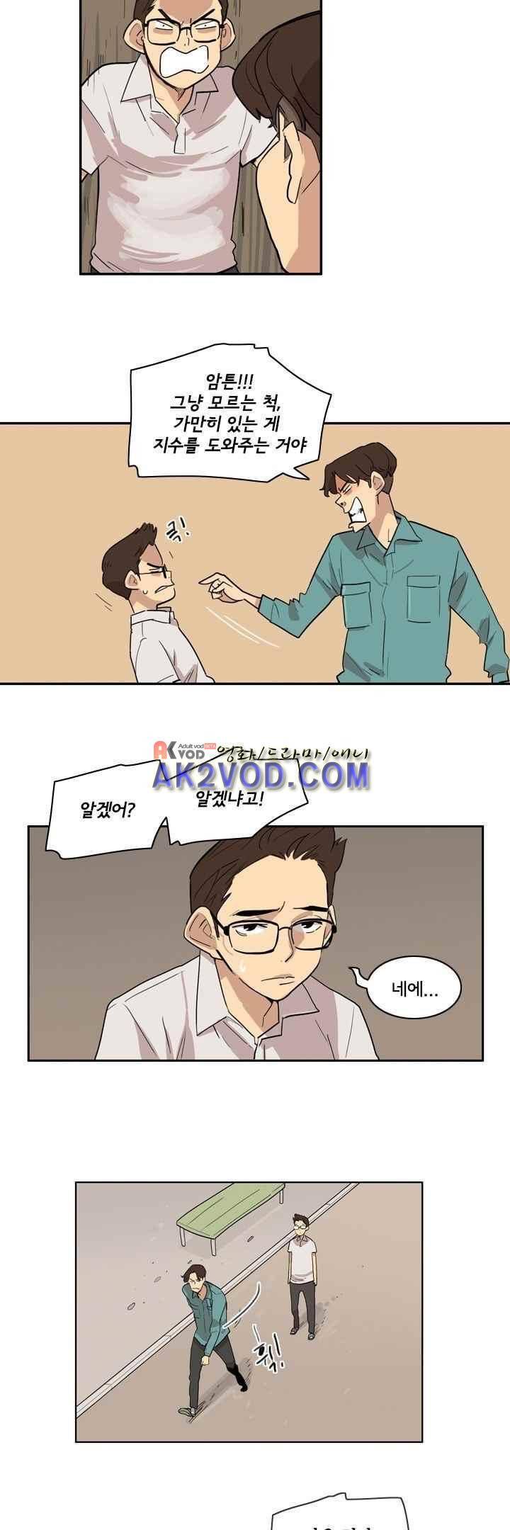 애간장 18화 6