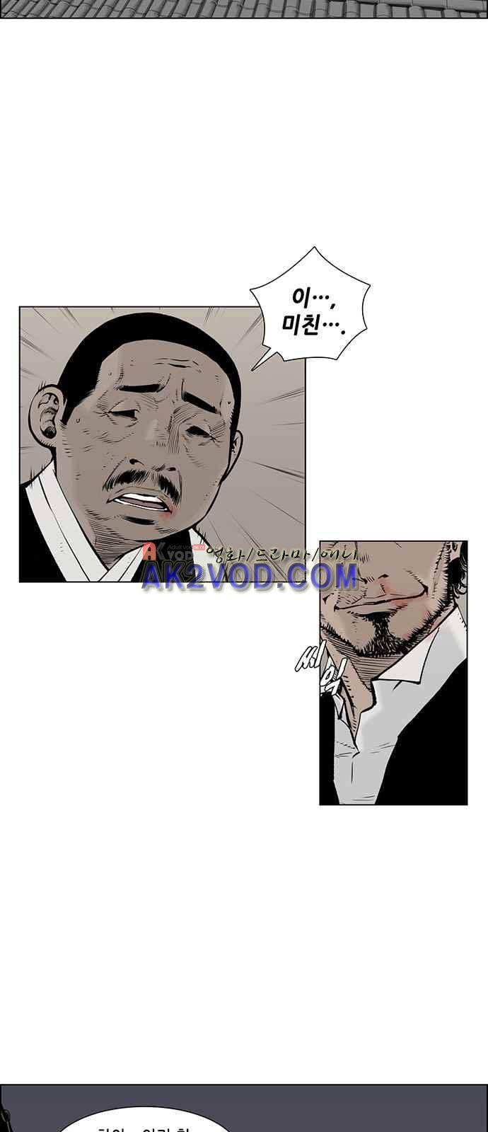 혈투 5화 3