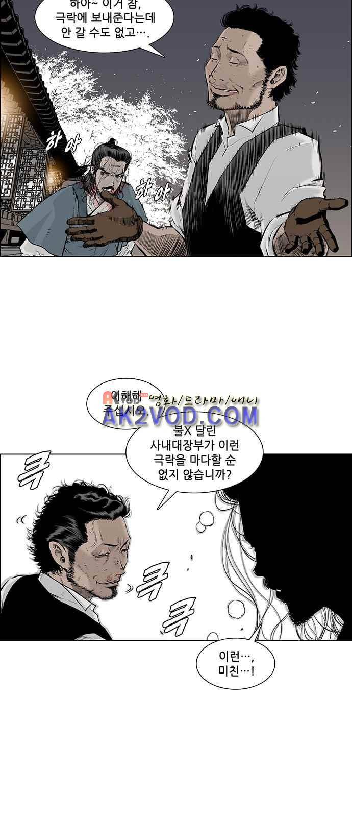 혈투 5화 4
