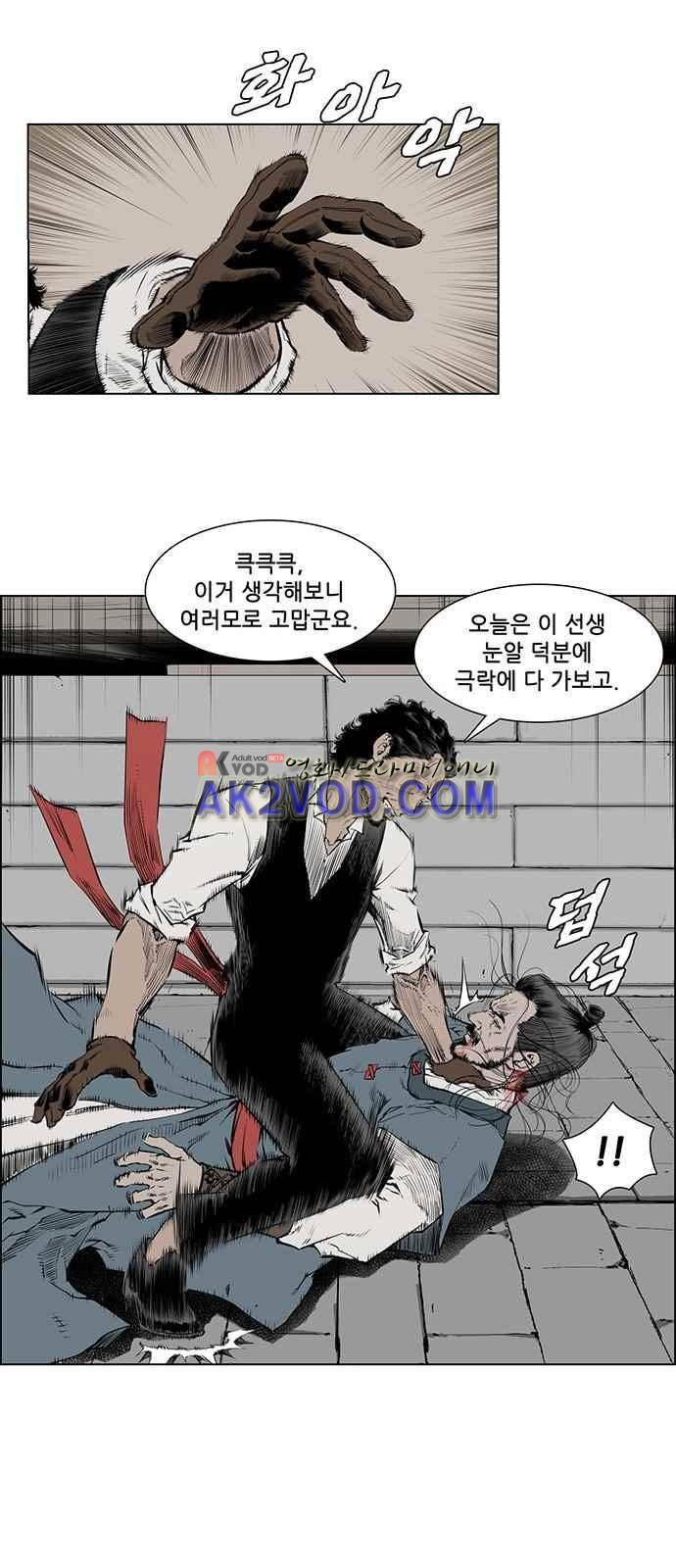 혈투 5화 7