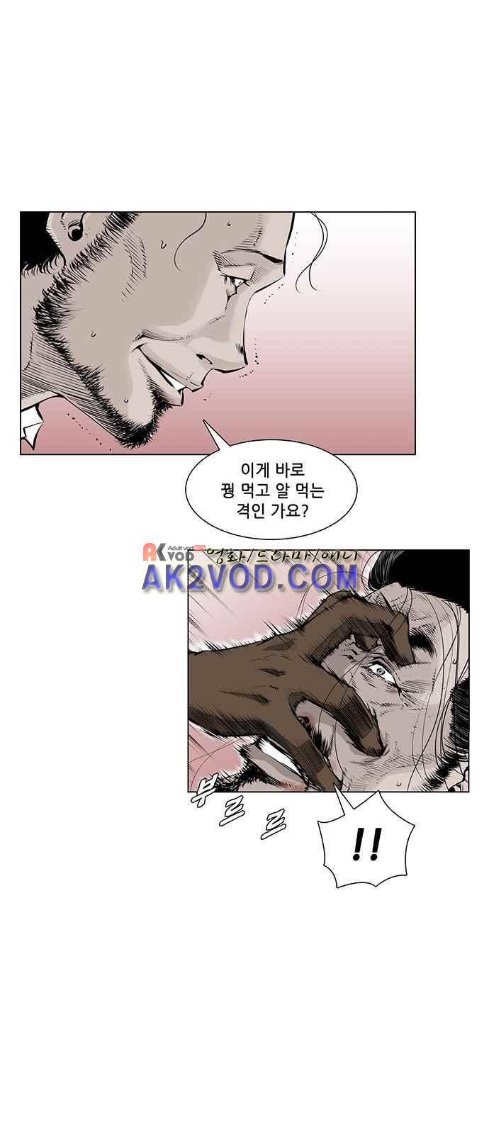 혈투 5화 9
