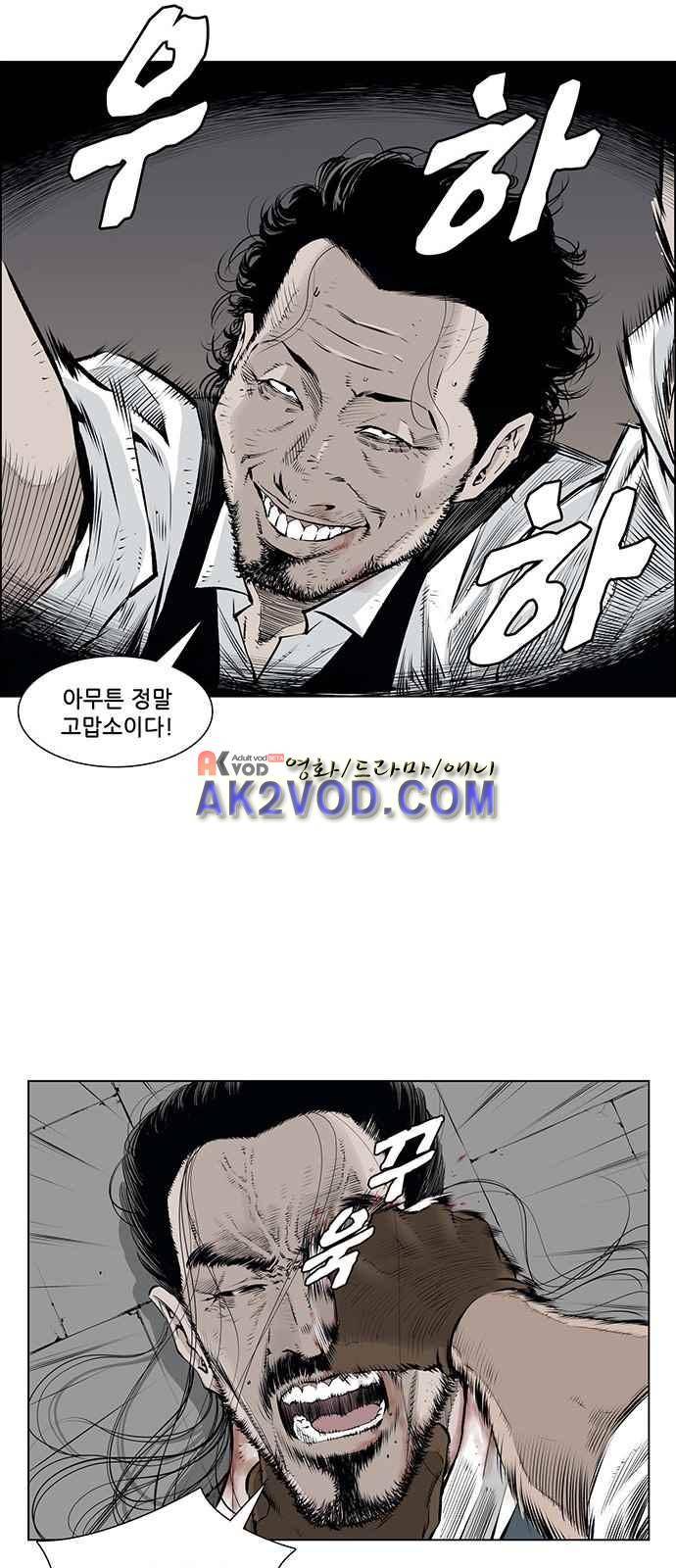 혈투 5화 10