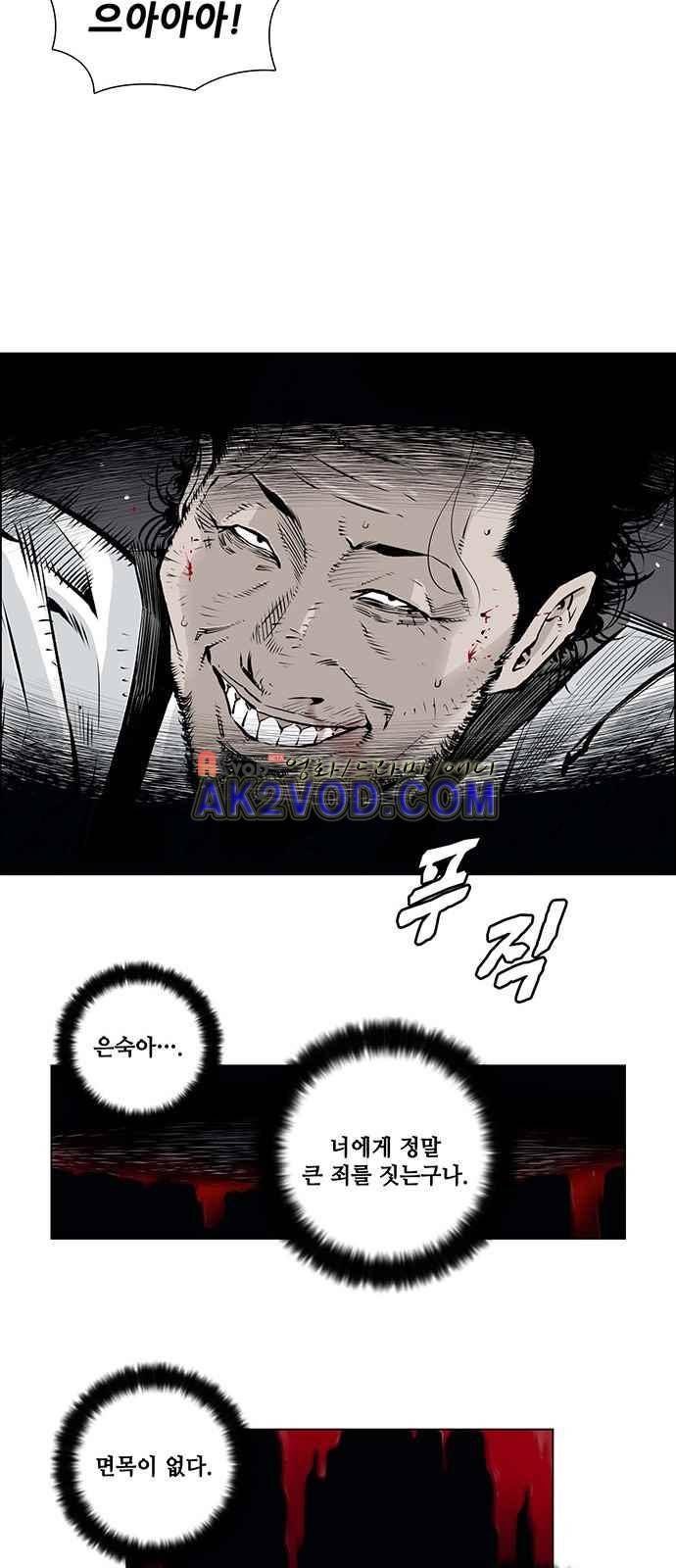 혈투 5화 11