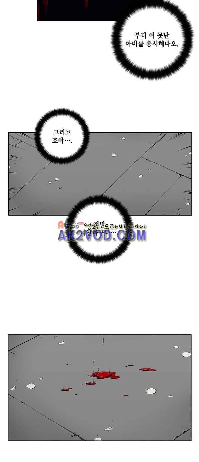 혈투 5화 12