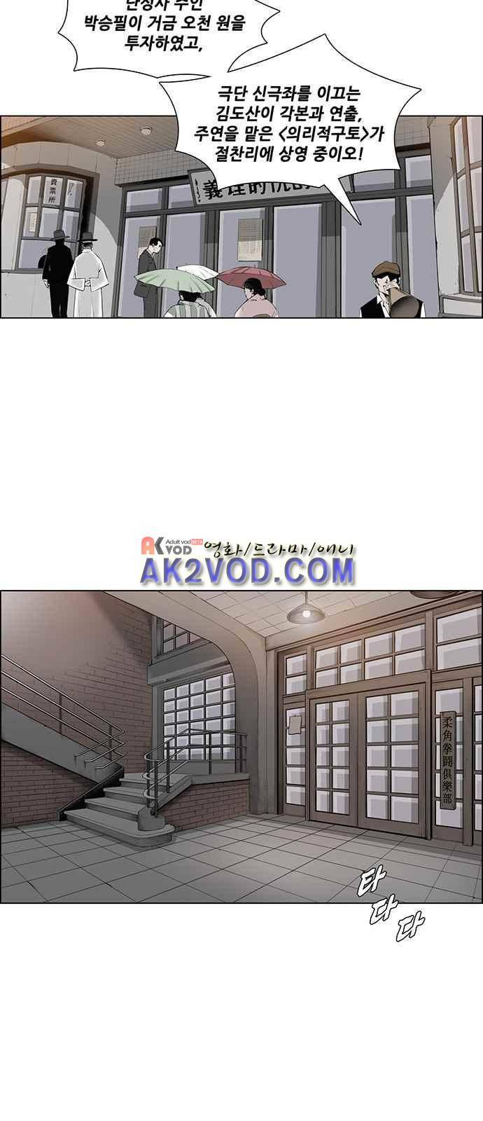 혈투 5화 14