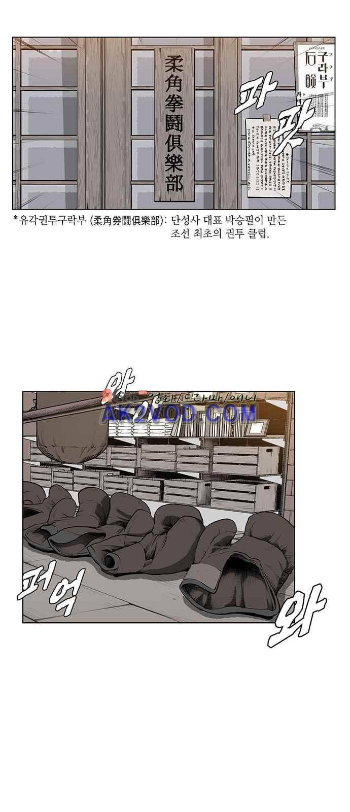 혈투 5화 15