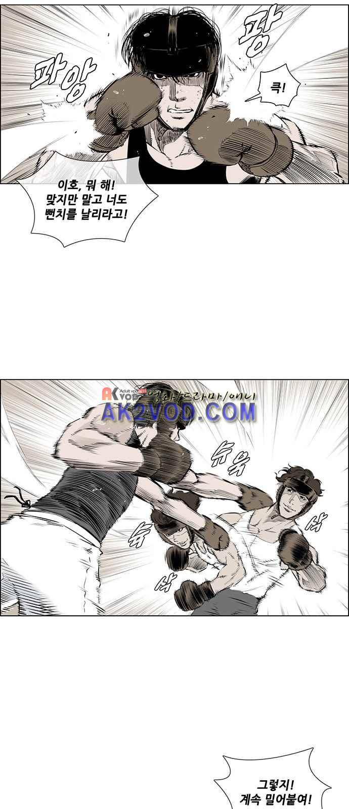 혈투 5화 17