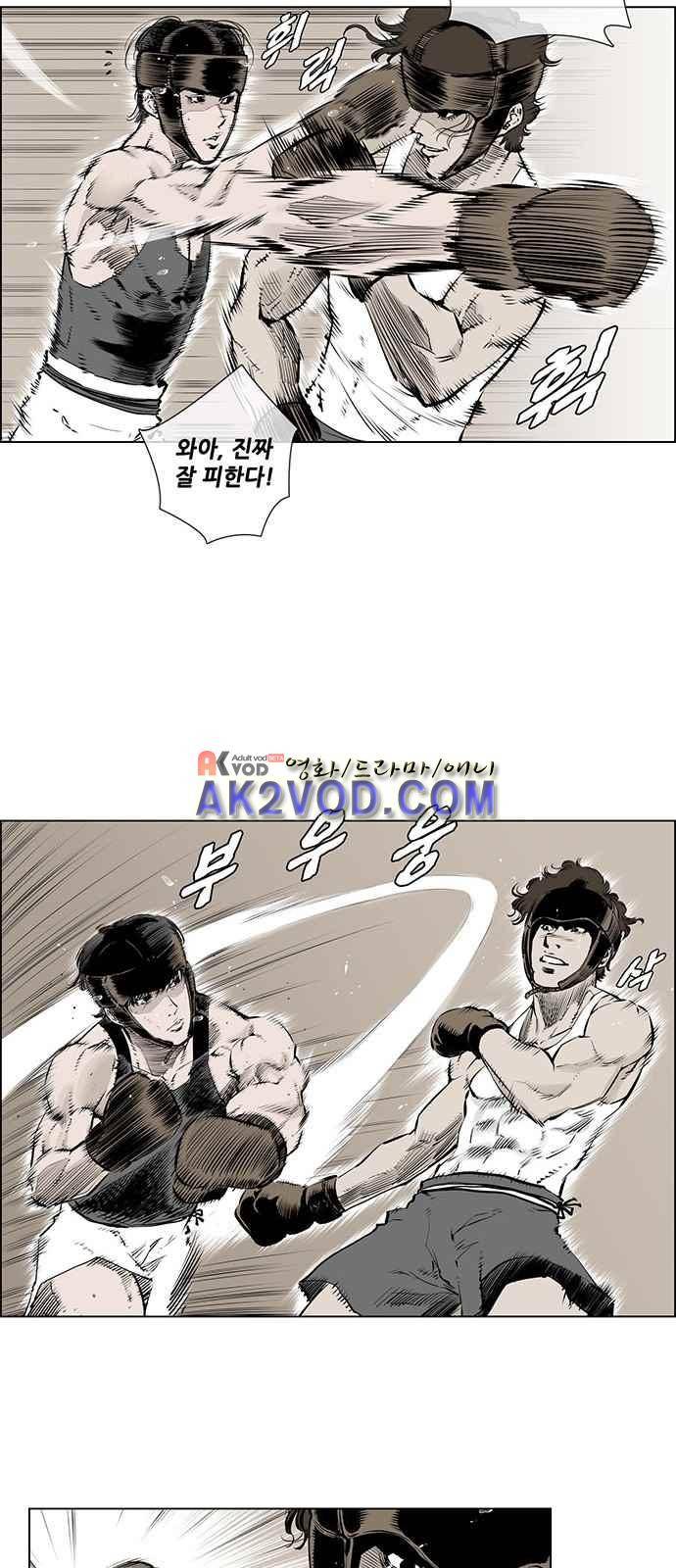혈투 5화 18