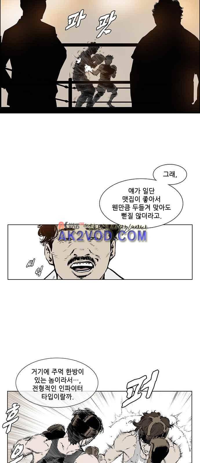 혈투 5화 21