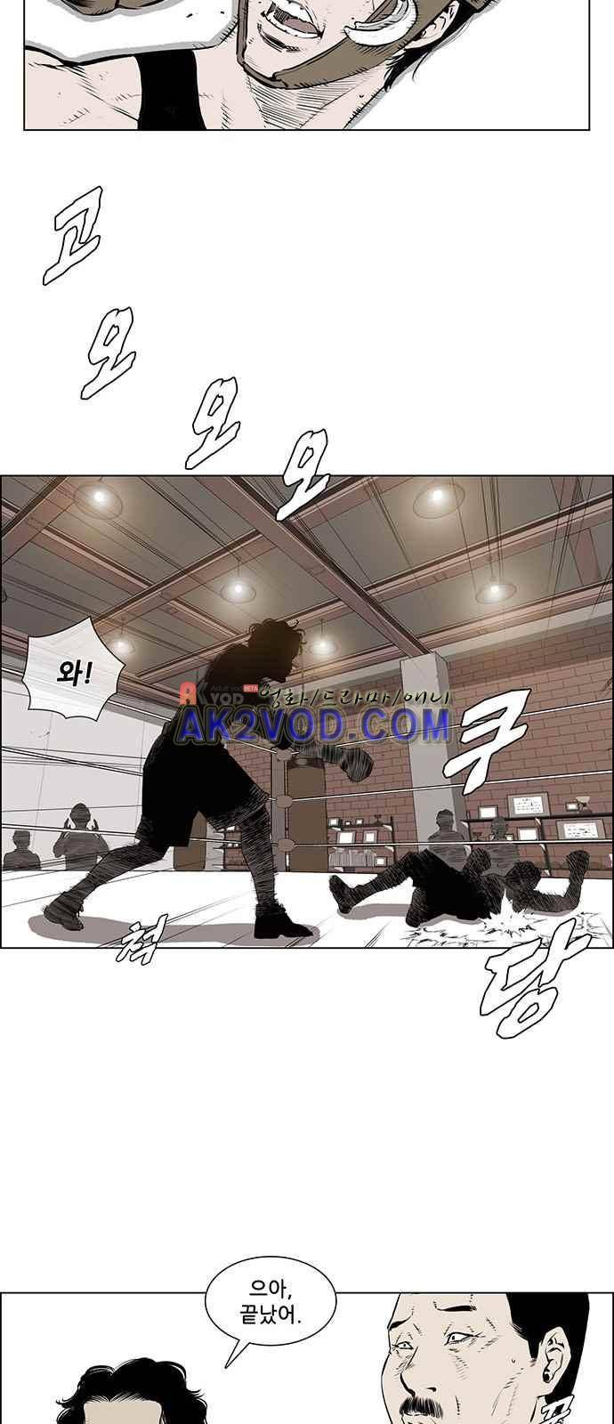 혈투 5화 26
