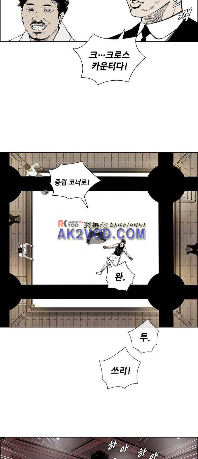 혈투 5화 27