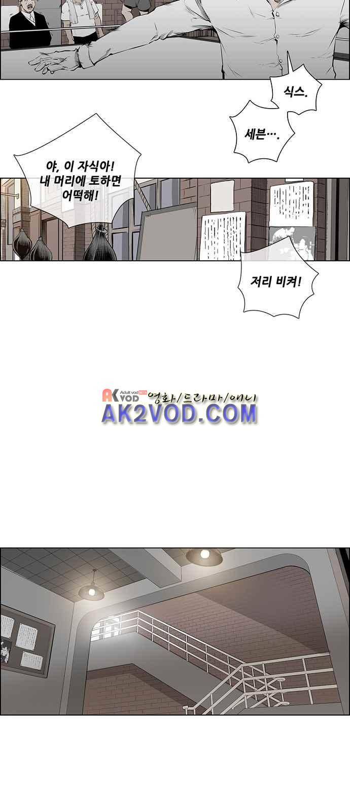 혈투 5화 29