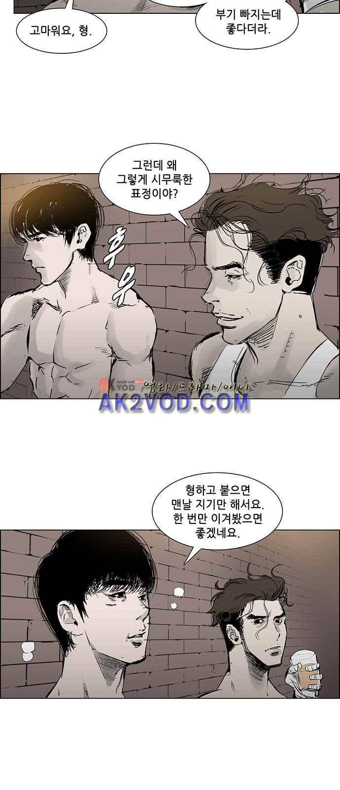 혈투 5화 31