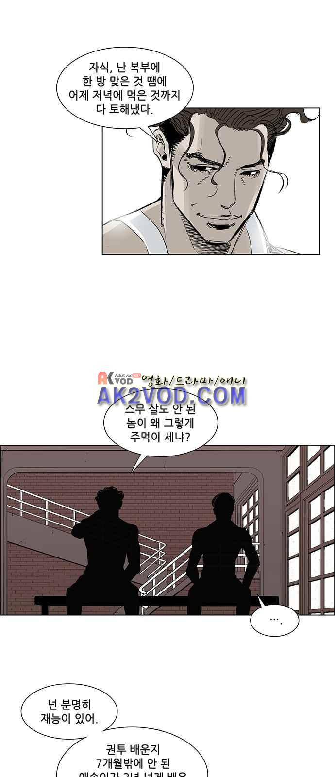 혈투 5화 32