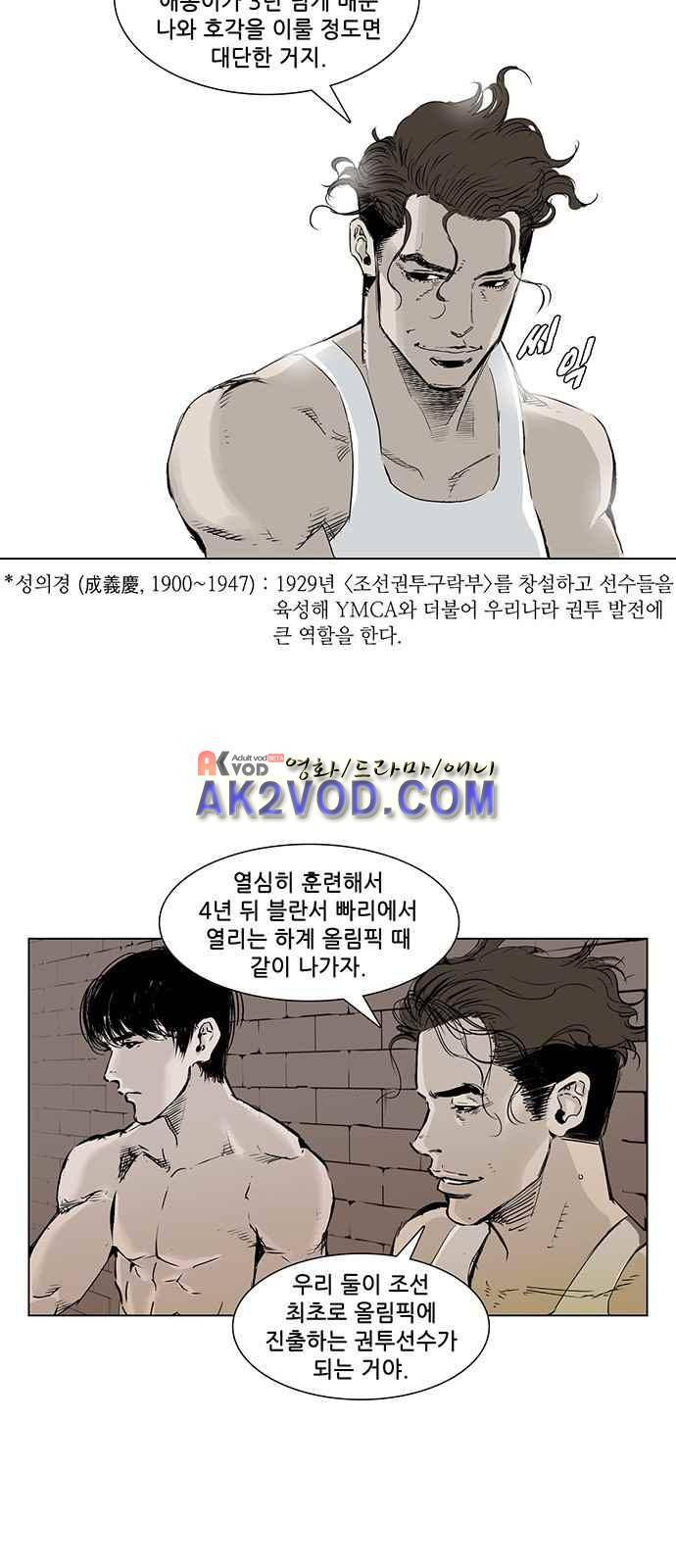 혈투 5화 33