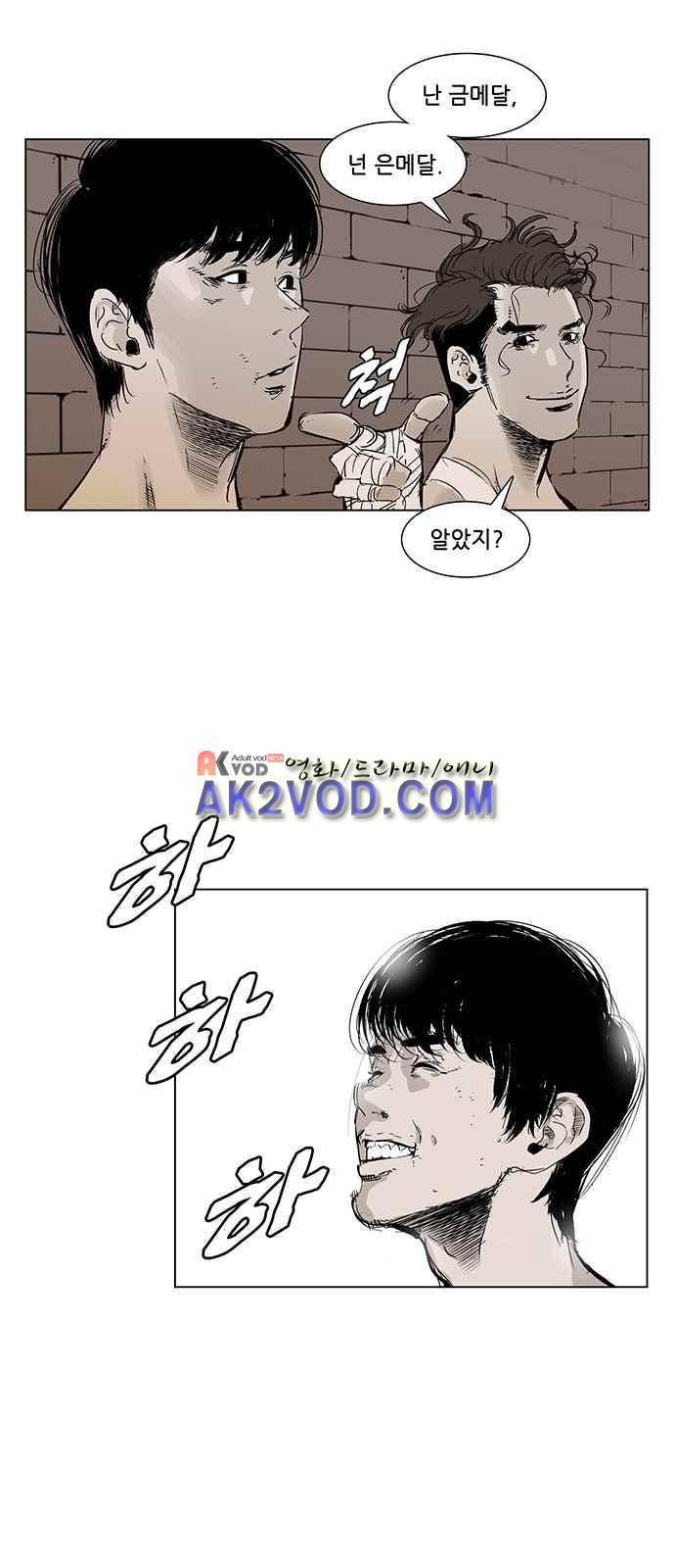 혈투 5화 34