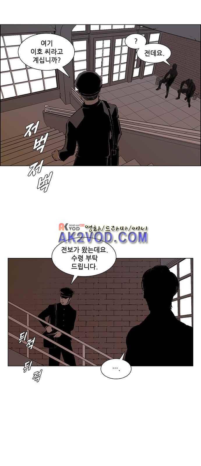 혈투 5화 35