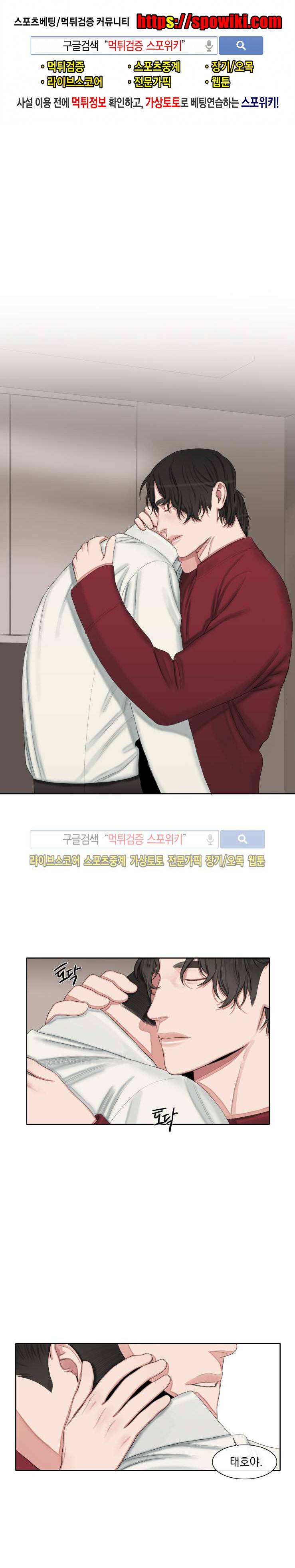 그의 취향 23화 1