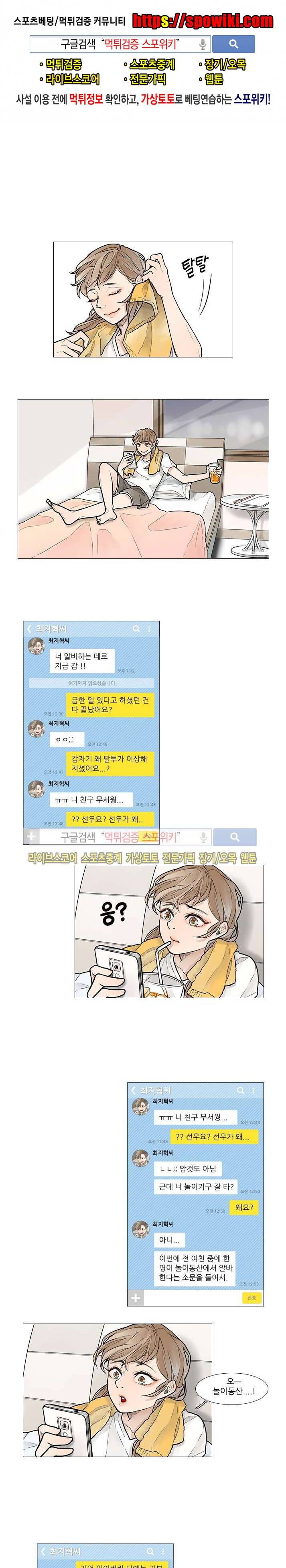 카운트다운 7시! 8화 1