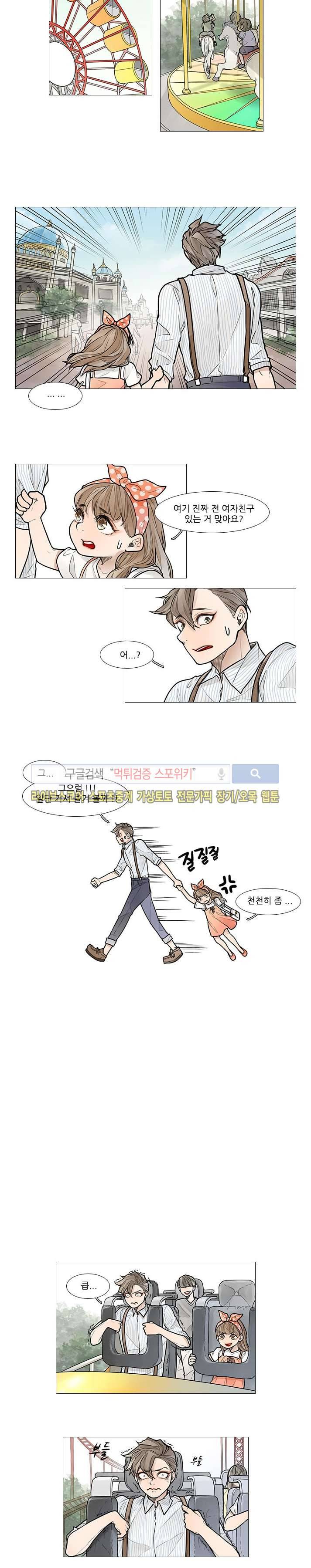카운트다운 7시! 8화 3