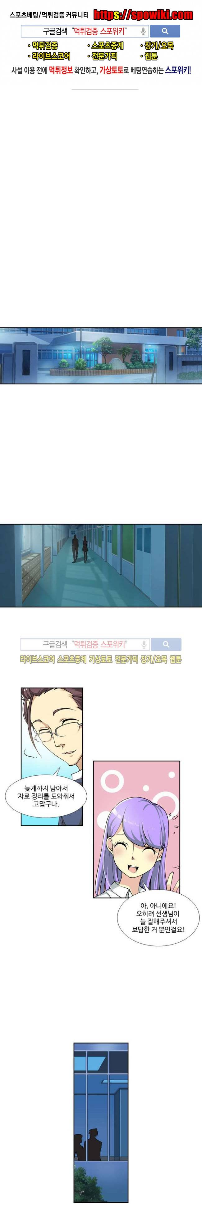 괴무 1화 1