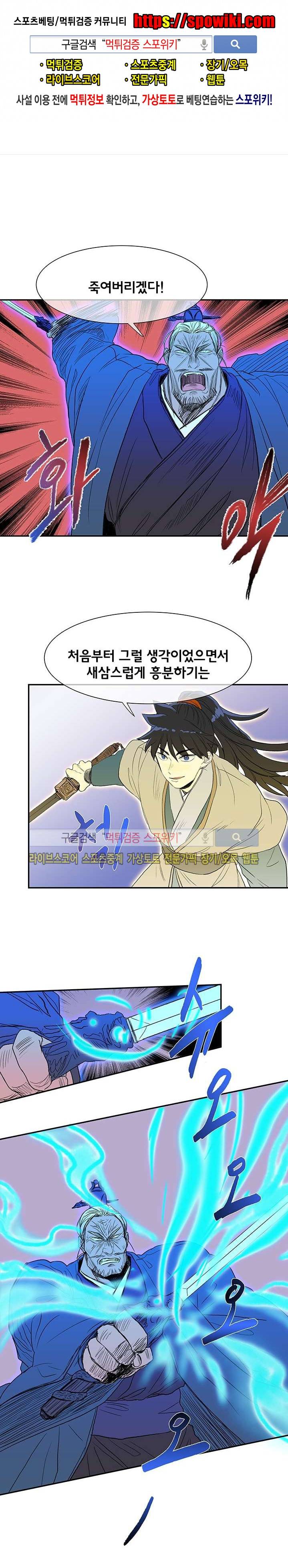 학사재생 74화 1