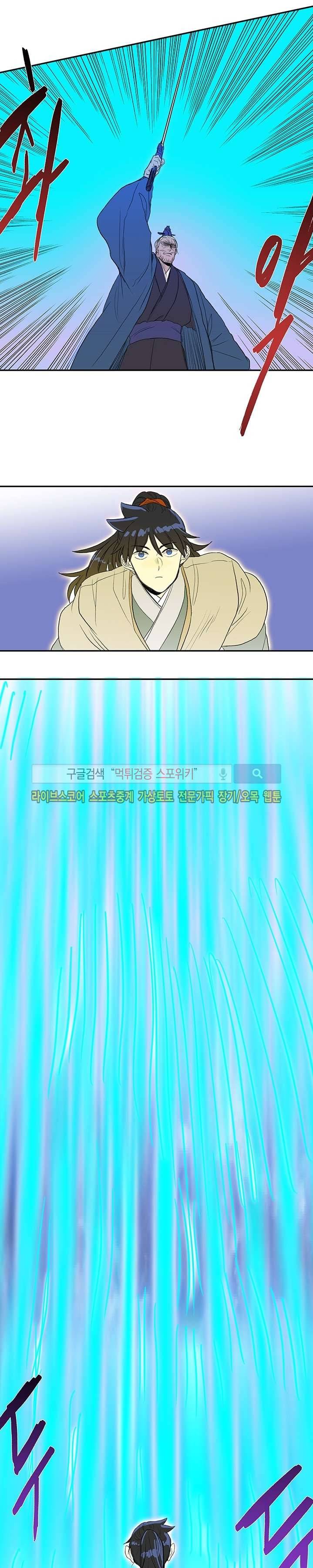 학사재생 74화 2