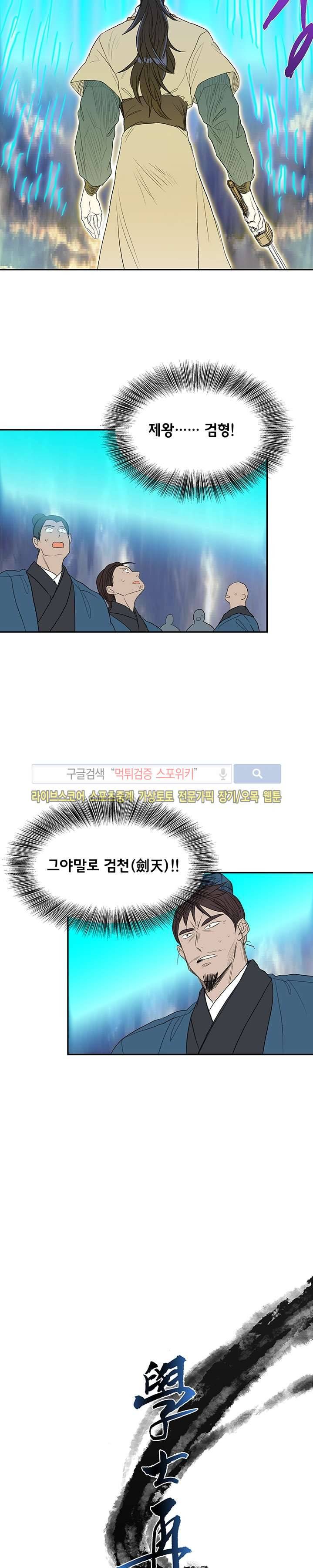 학사재생 74화 3