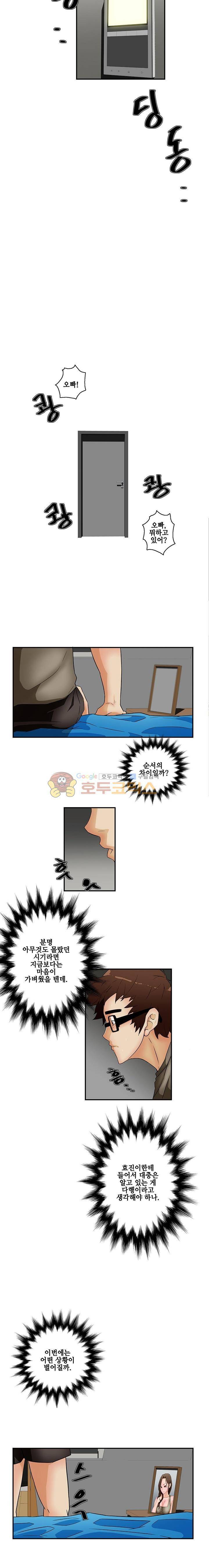 육체점령기 13화 3