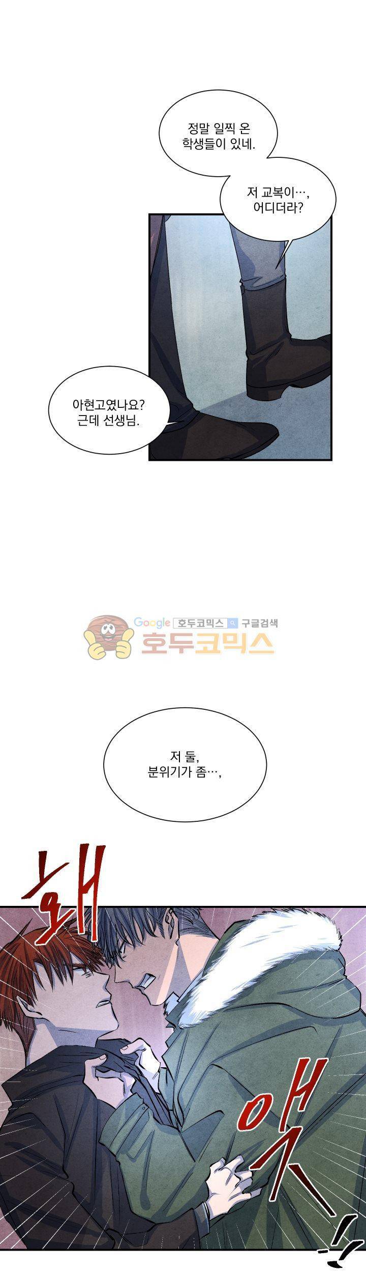 별이 잠들 때 20화 4