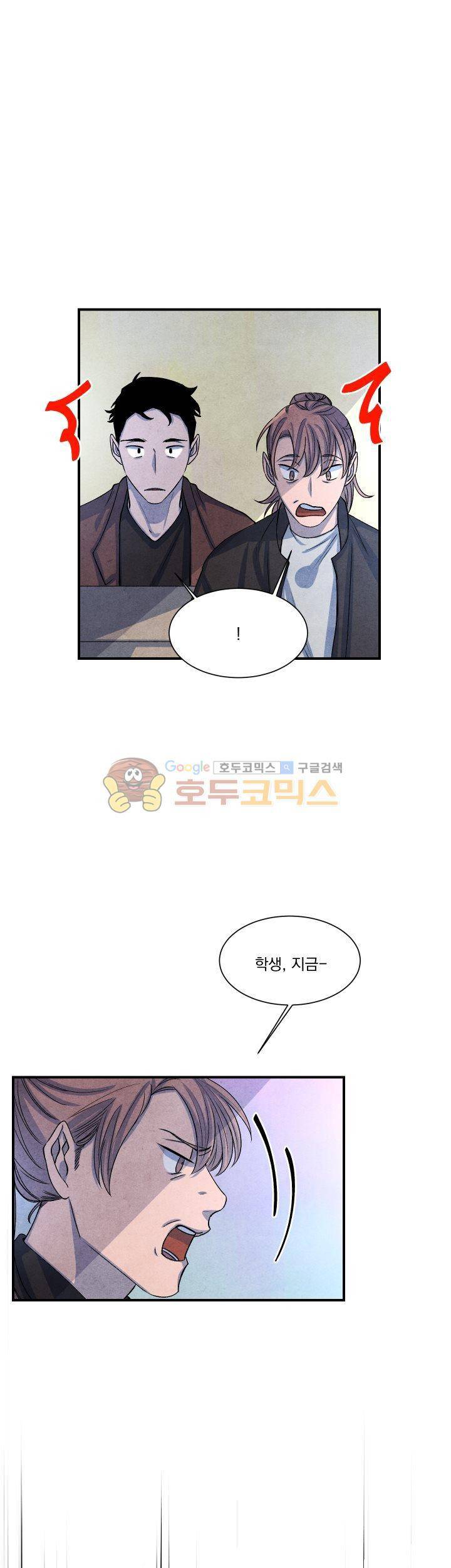 별이 잠들 때 20화 5